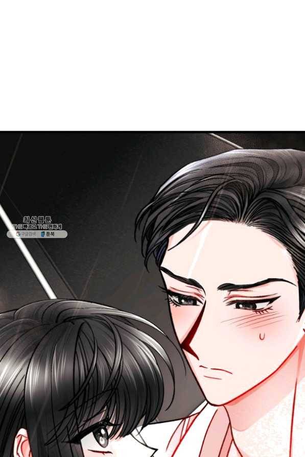 극한 공녀 86화 90