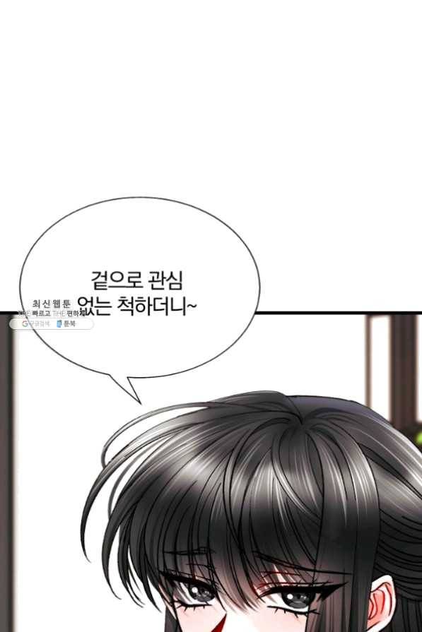 극한 공녀 86화 93