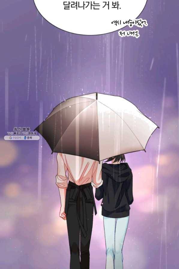 극한 공녀 86화 95