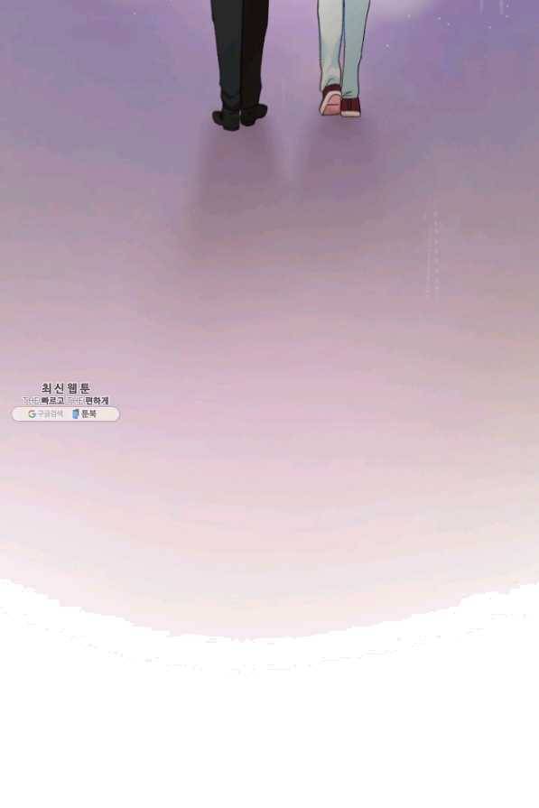 극한 공녀 86화 96