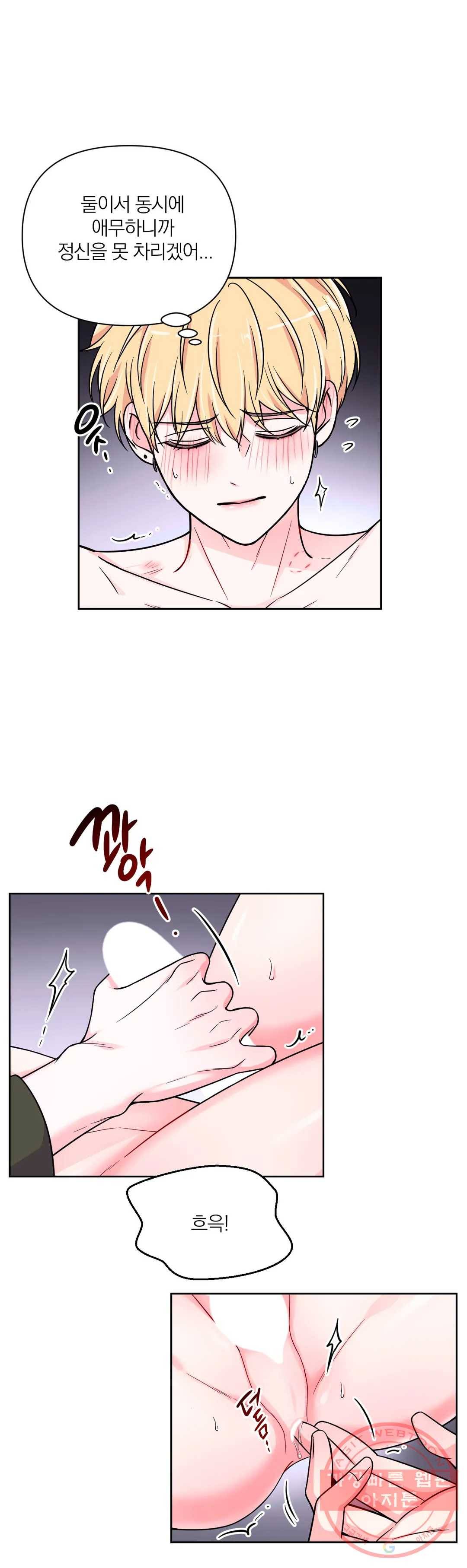 체험! XX의 현장 52화 3