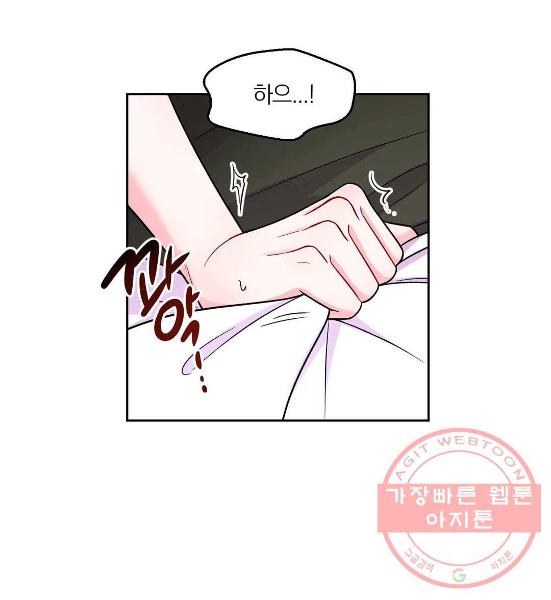 체험! XX의 현장 52화 5