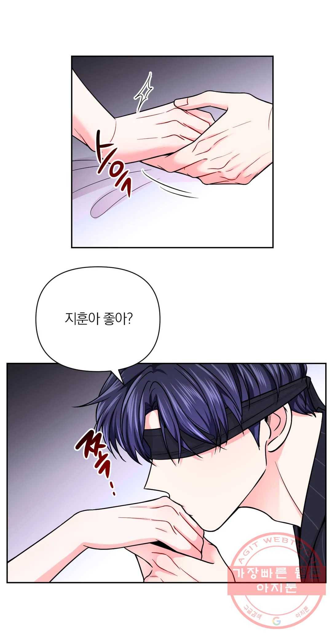 체험! XX의 현장 52화 6