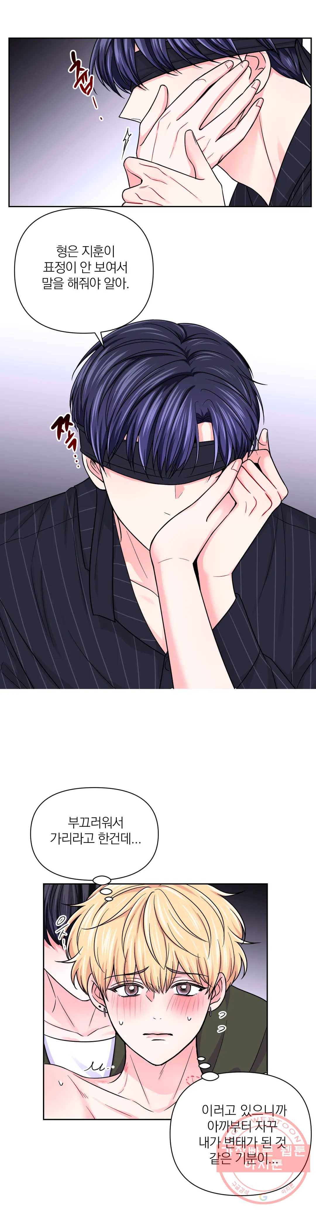 체험! XX의 현장 52화 7