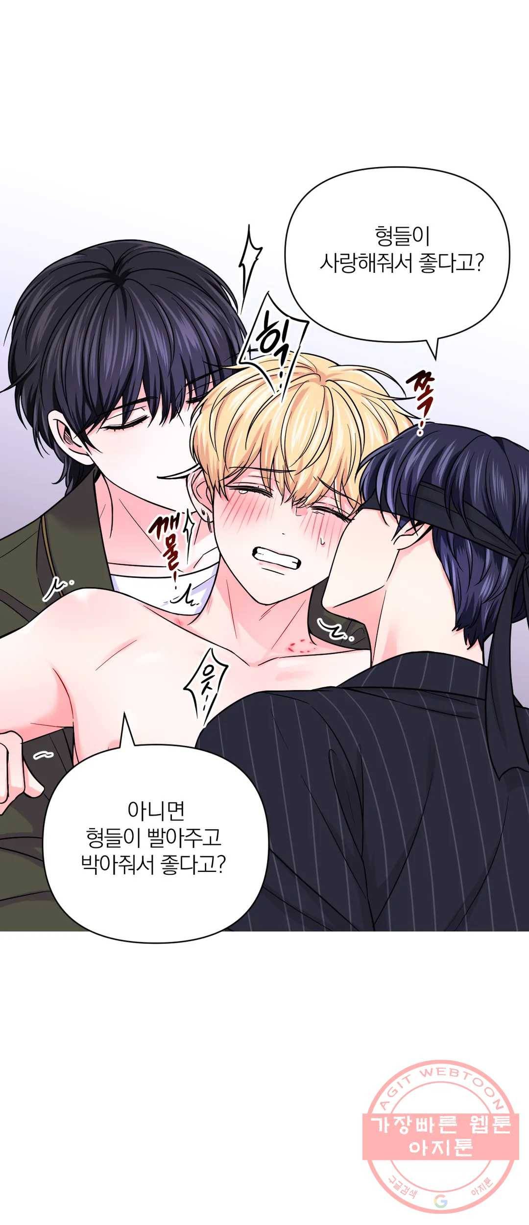 체험! XX의 현장 52화 9