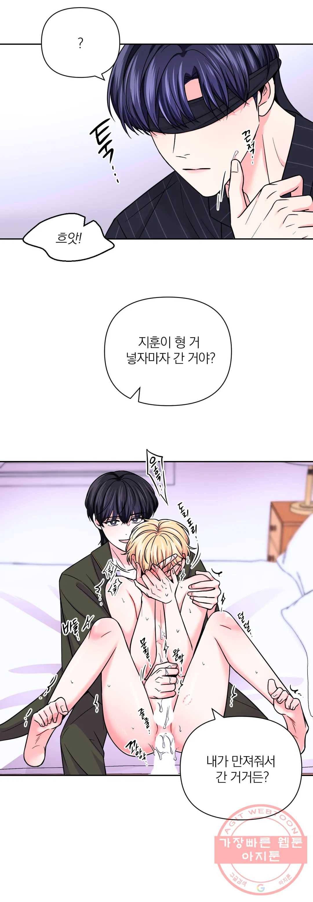 체험! XX의 현장 52화 14