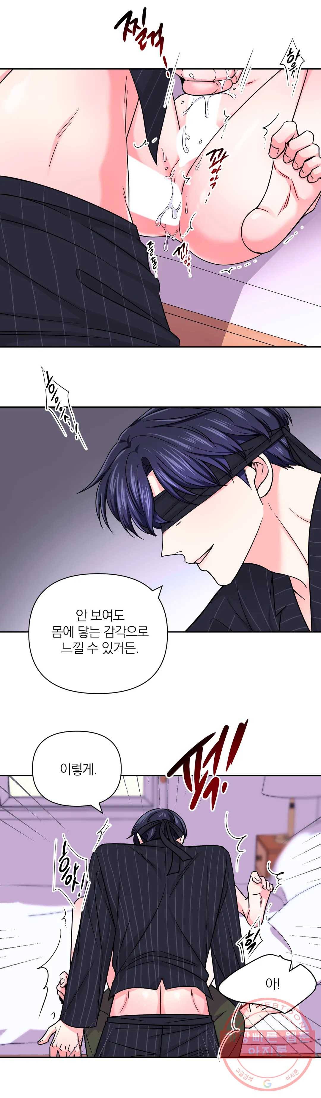 체험! XX의 현장 52화 16