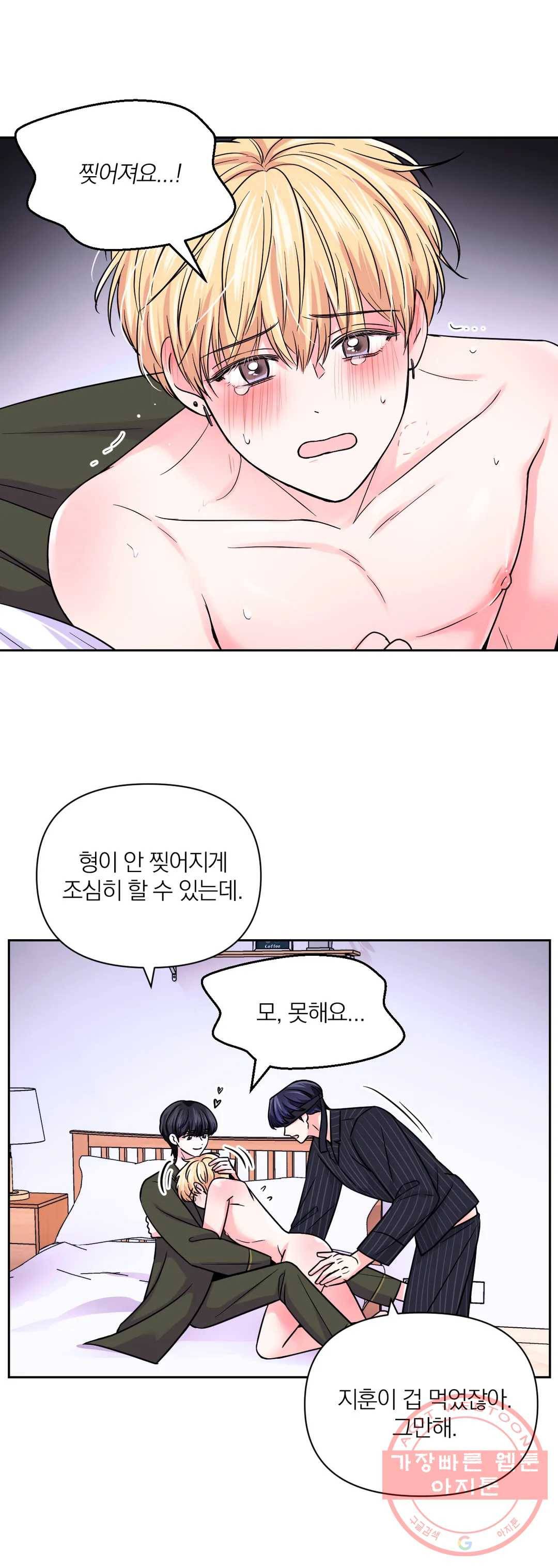 체험! XX의 현장 52화 19