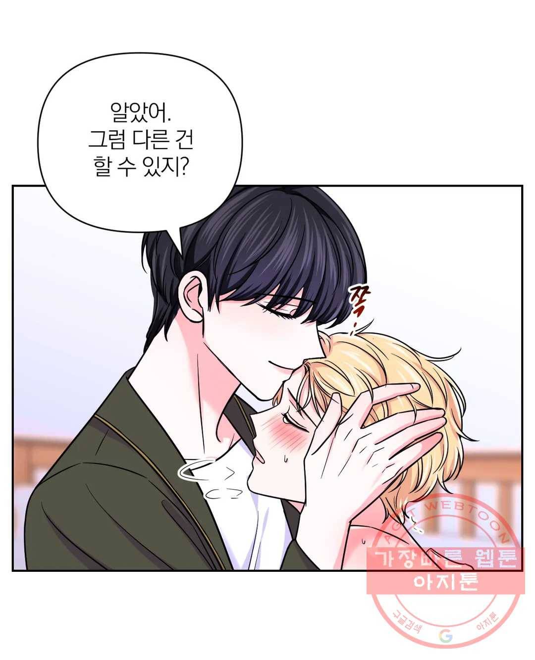 체험! XX의 현장 52화 20