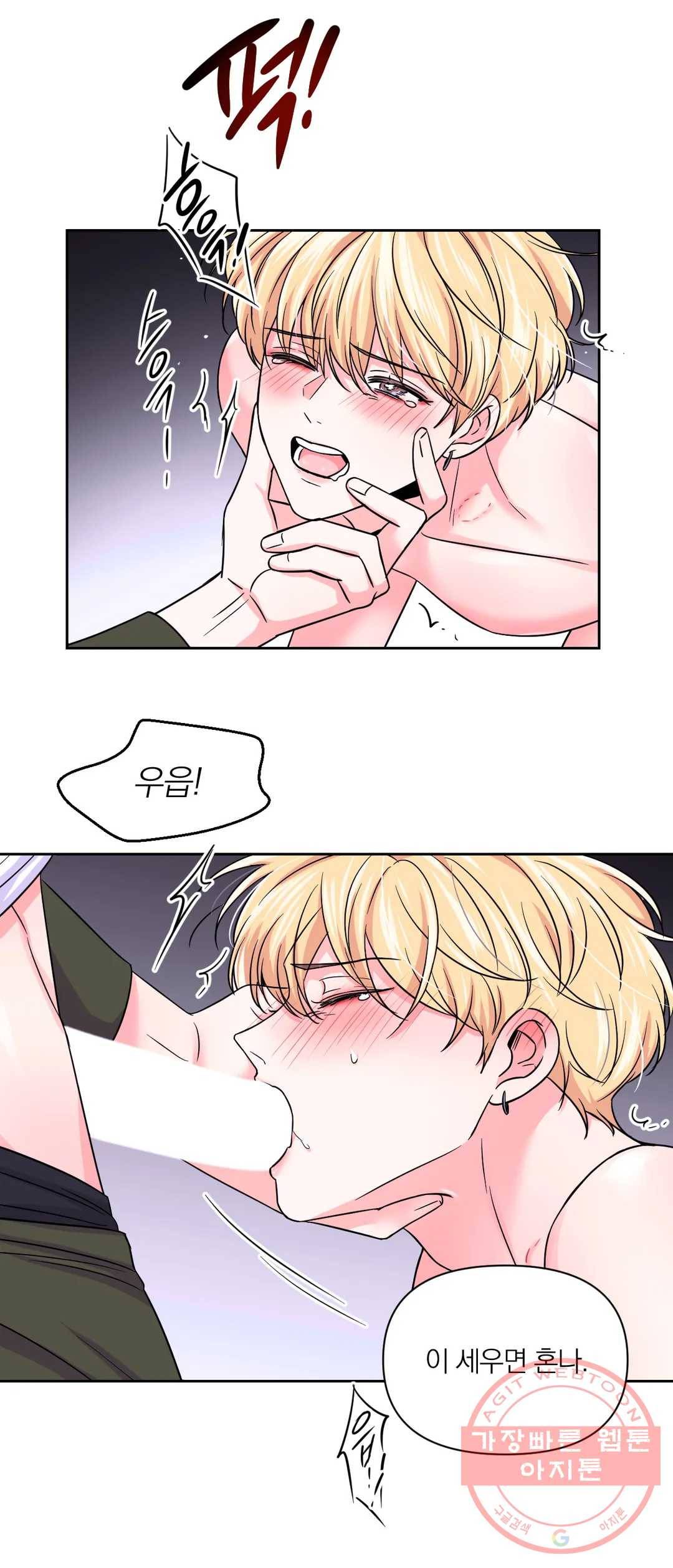 체험! XX의 현장 52화 22