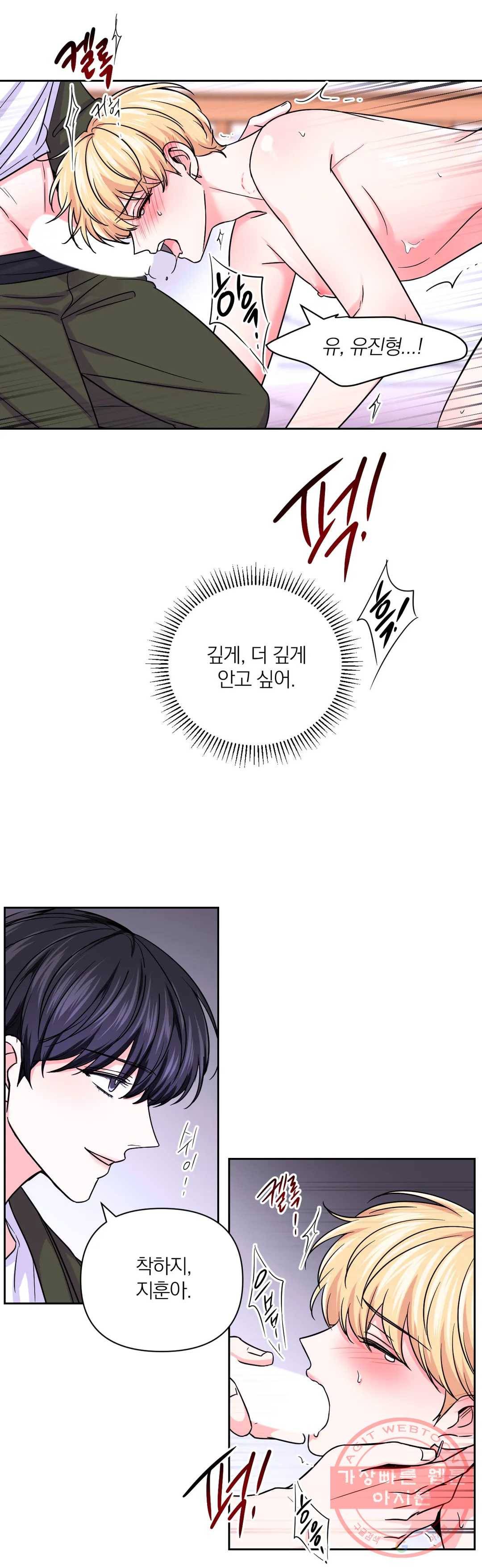 체험! XX의 현장 52화 25