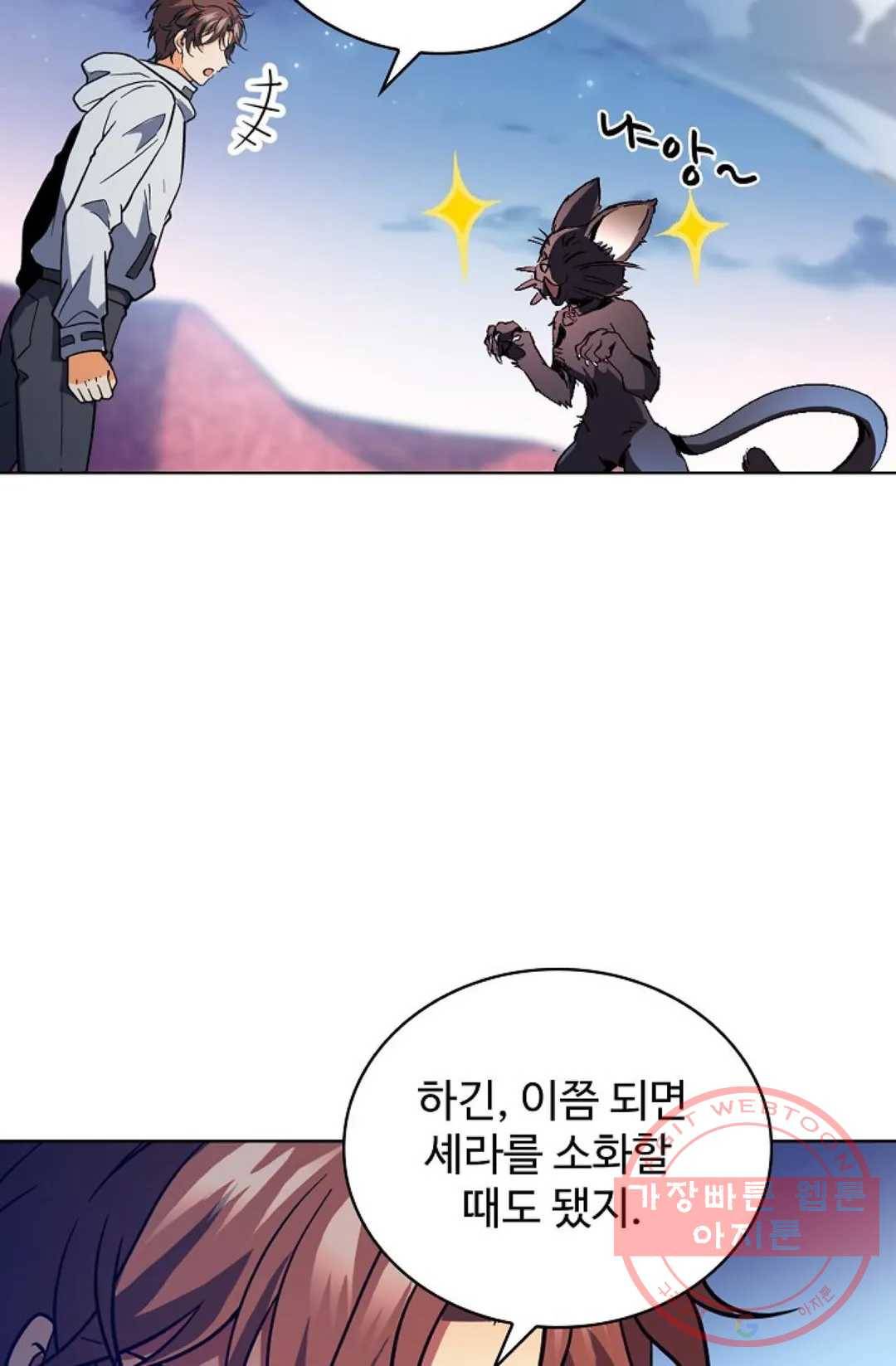 전직 법사 537화 4