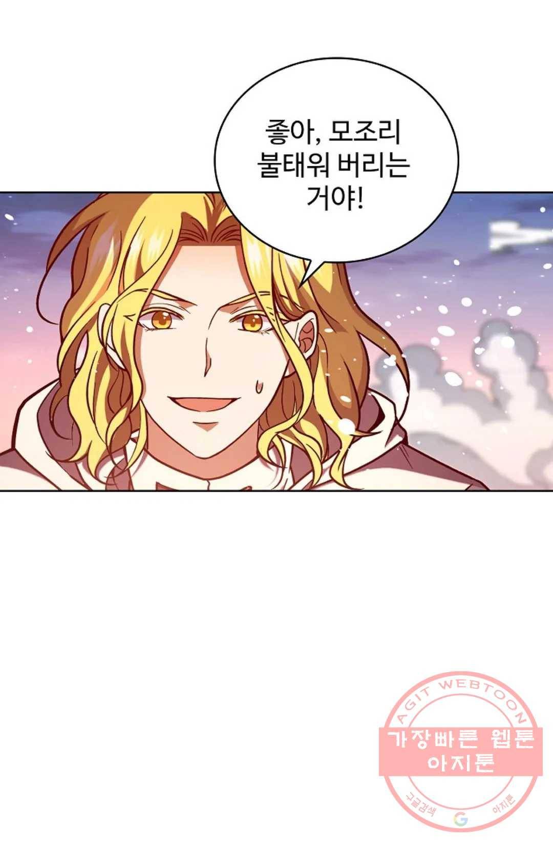 전직 법사 537화 13