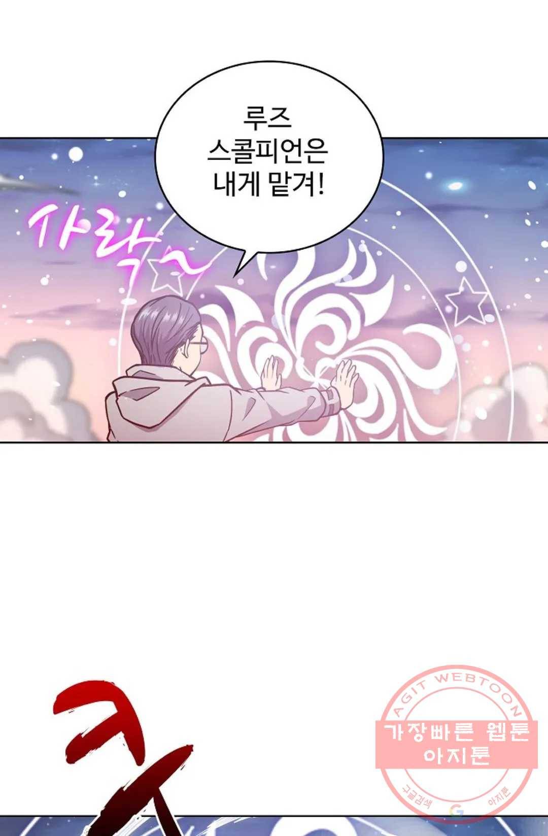 전직 법사 537화 14