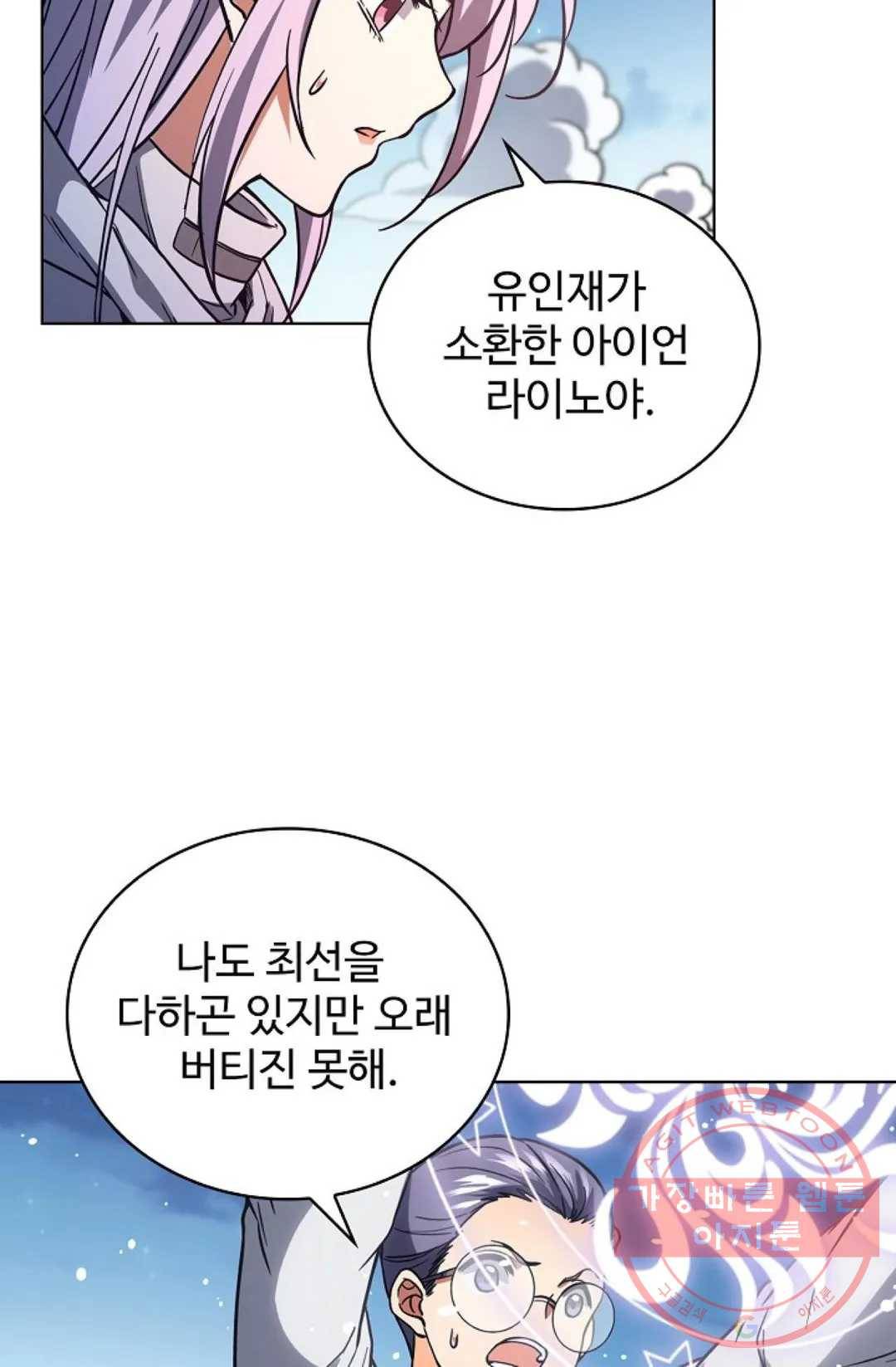 전직 법사 537화 17