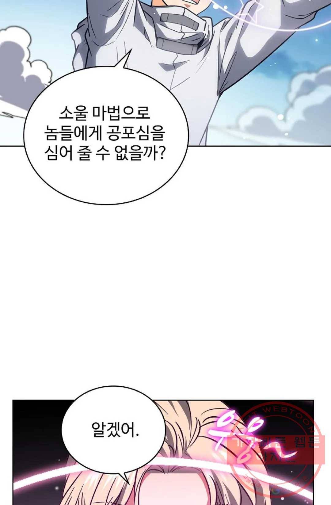 전직 법사 537화 18