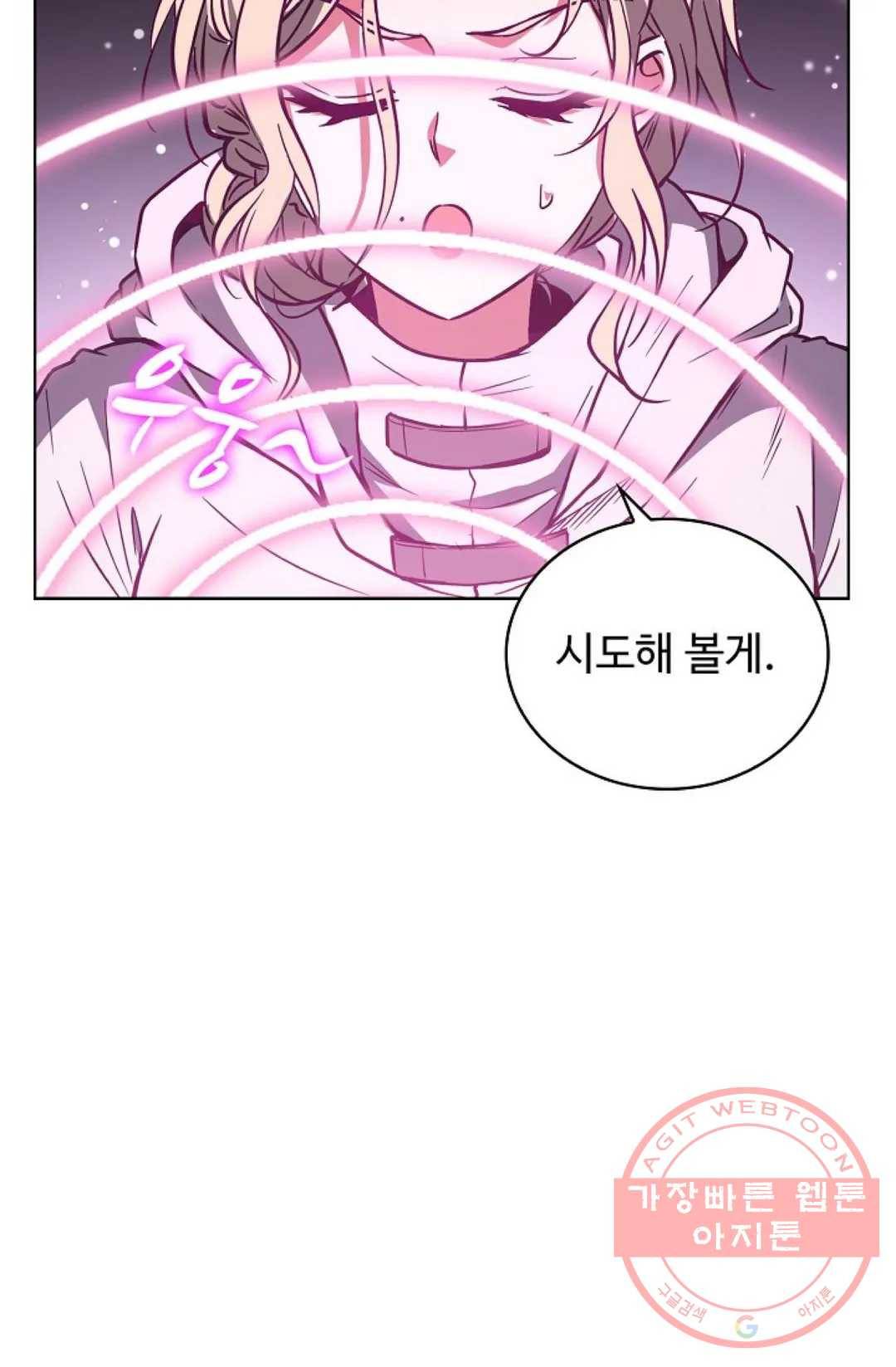 전직 법사 537화 19