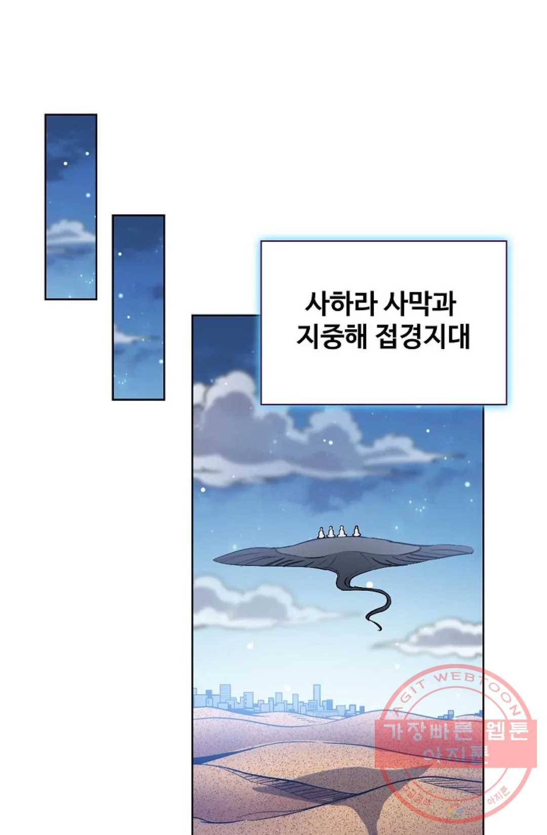 전직 법사 537화 20