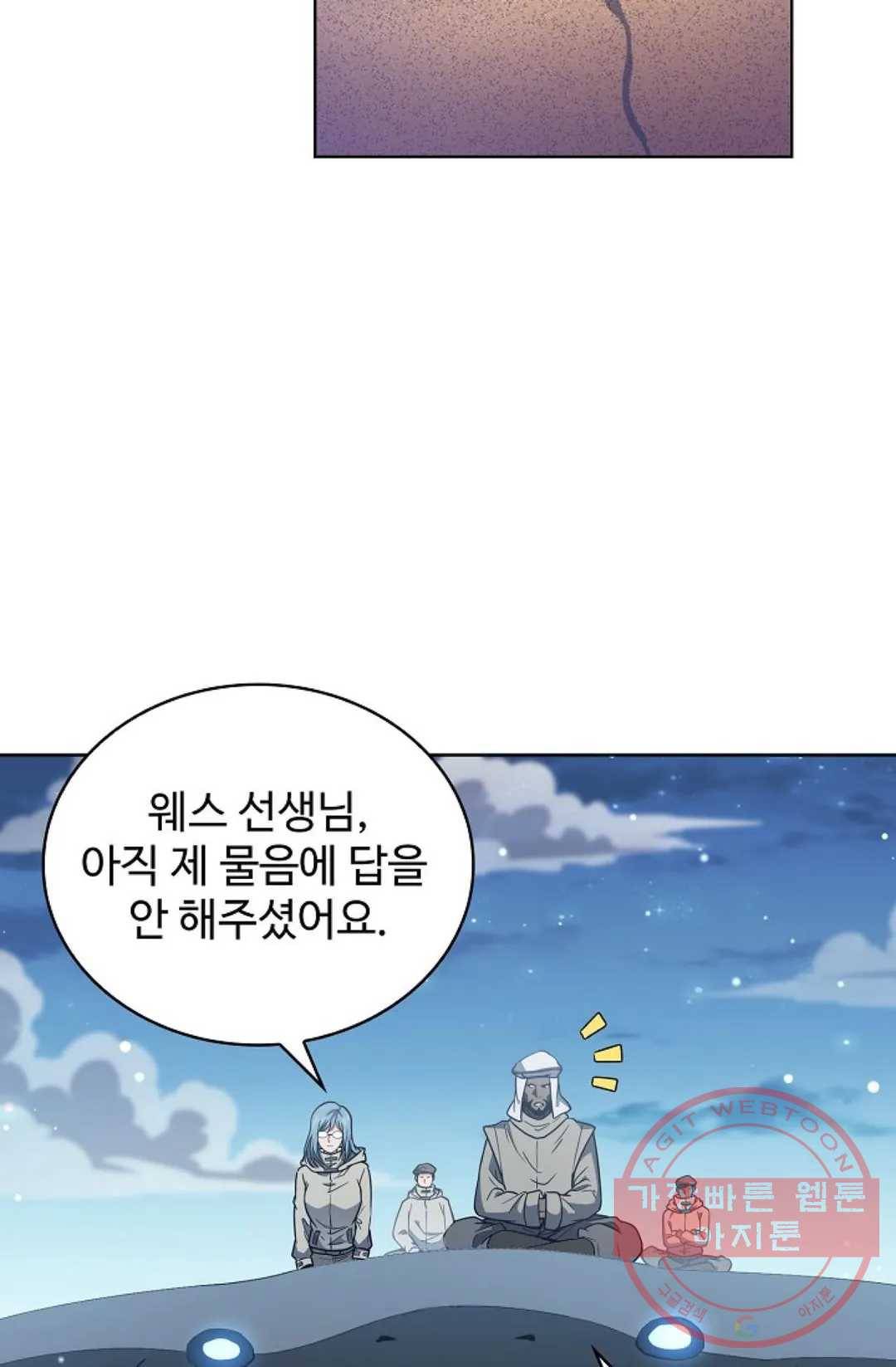 전직 법사 537화 21