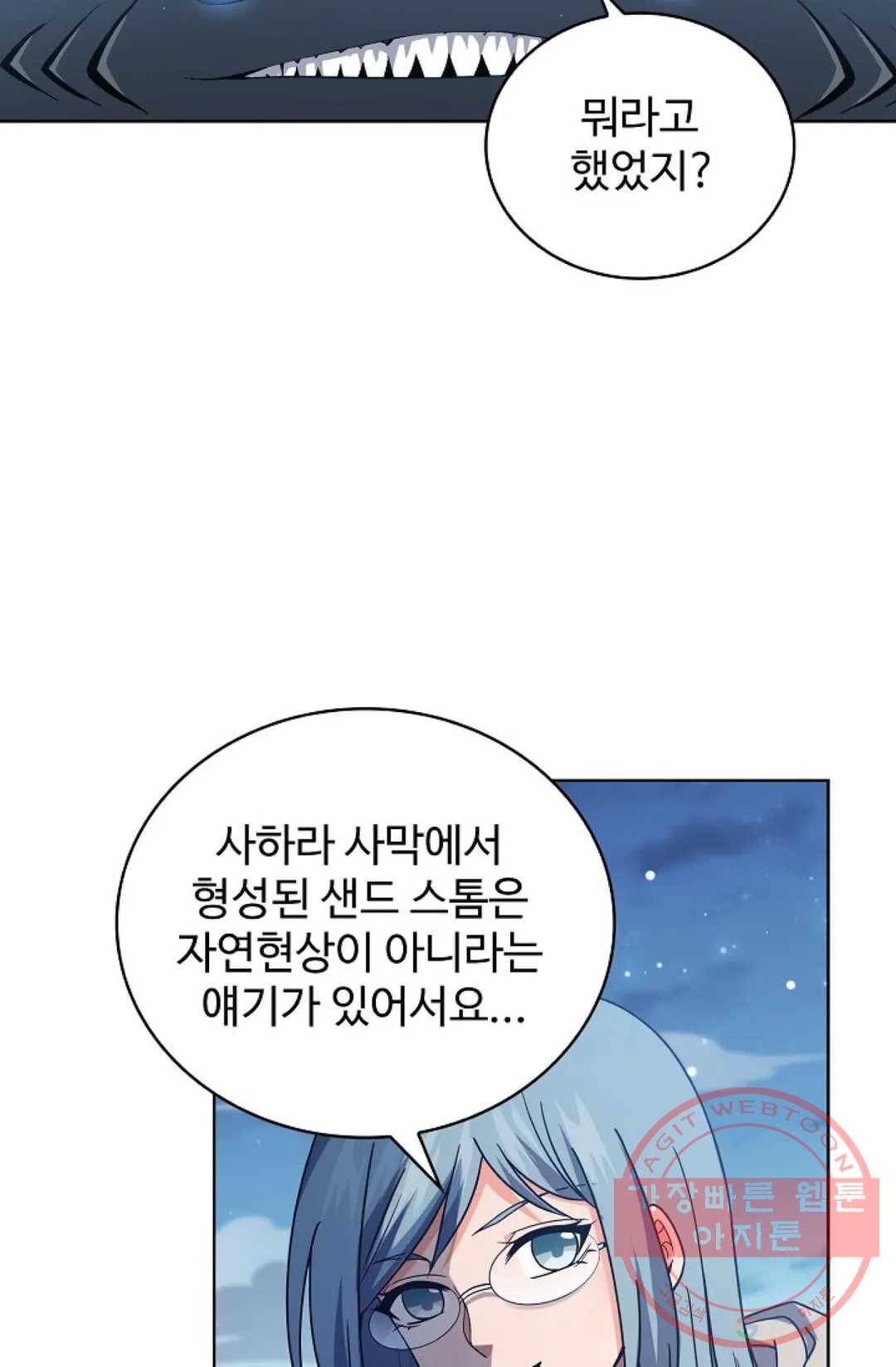 전직 법사 537화 22