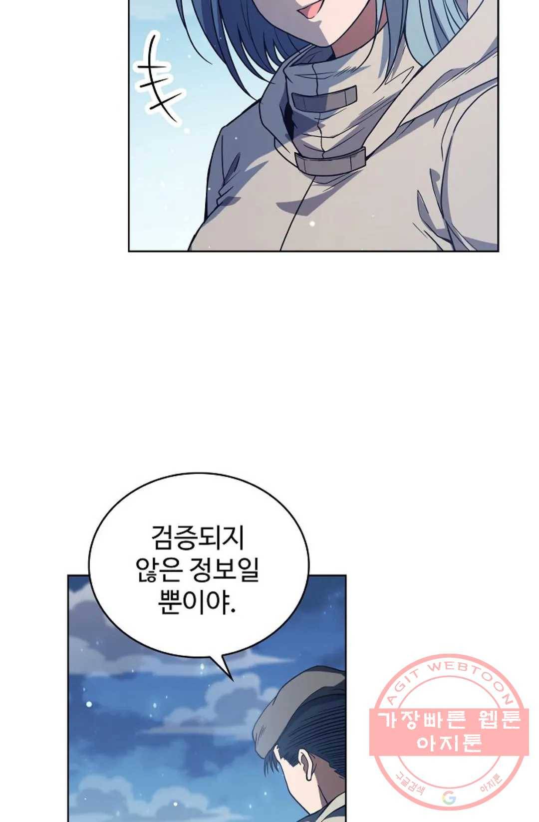 전직 법사 537화 23