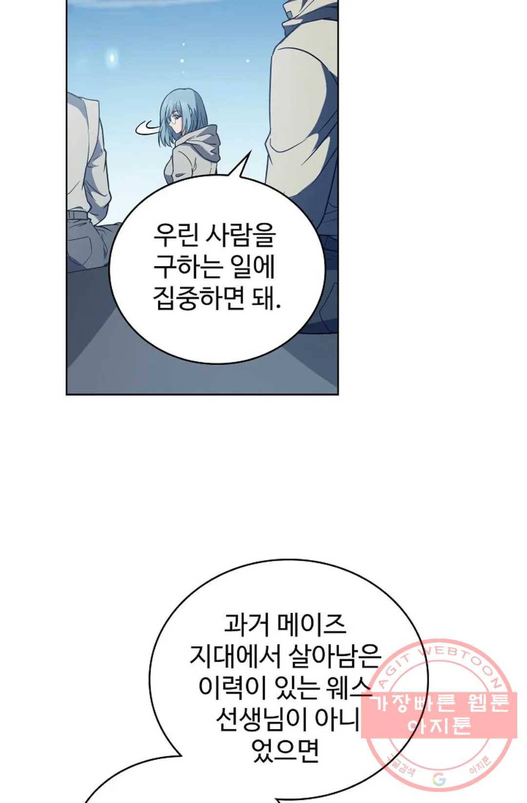 전직 법사 537화 24