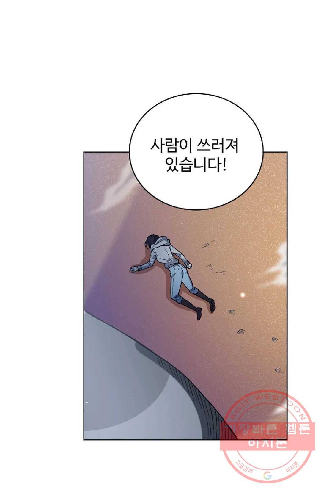 전직 법사 537화 28