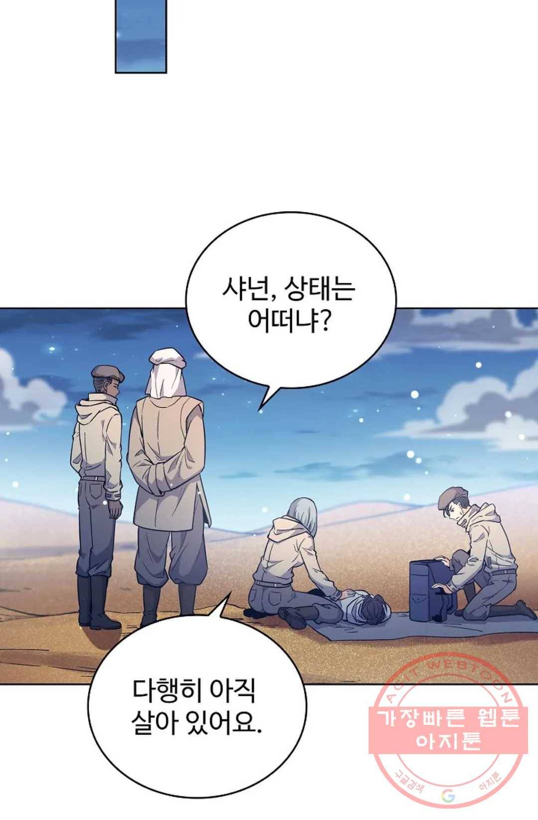 전직 법사 537화 30