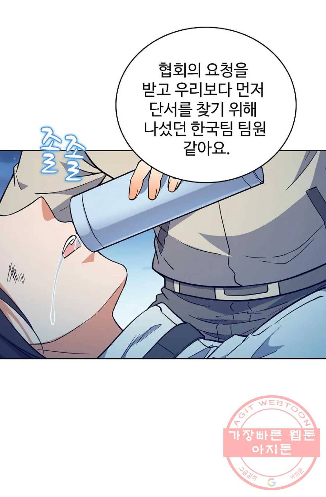 전직 법사 537화 31
