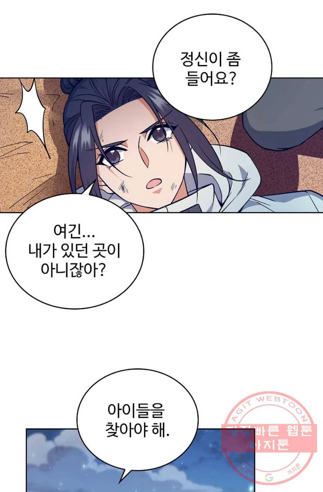 전직 법사 537화 33
