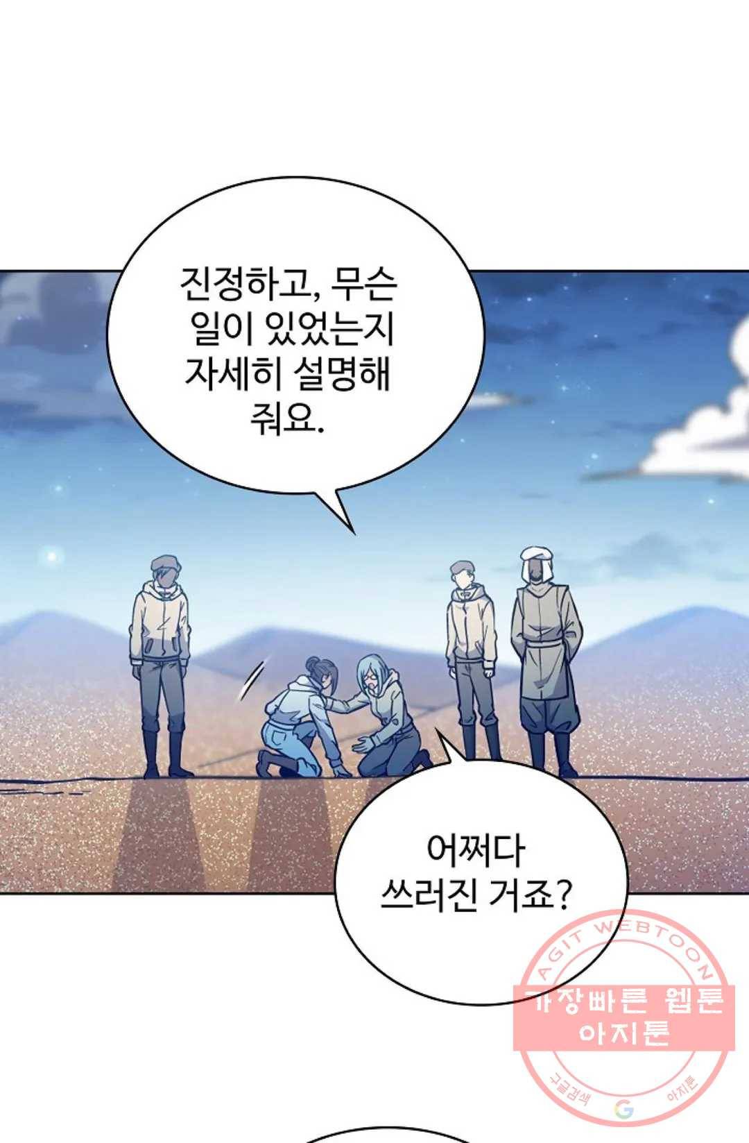전직 법사 537화 35