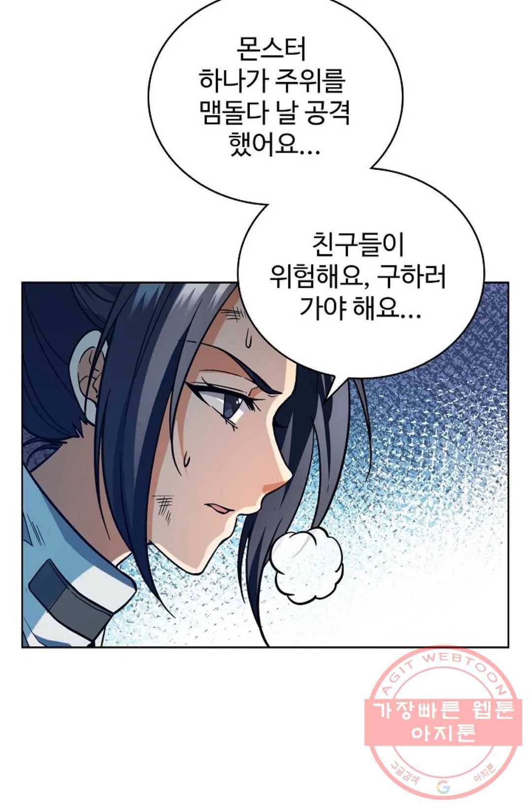 전직 법사 537화 36