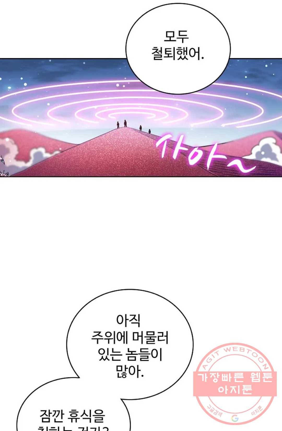 전직 법사 537화 38