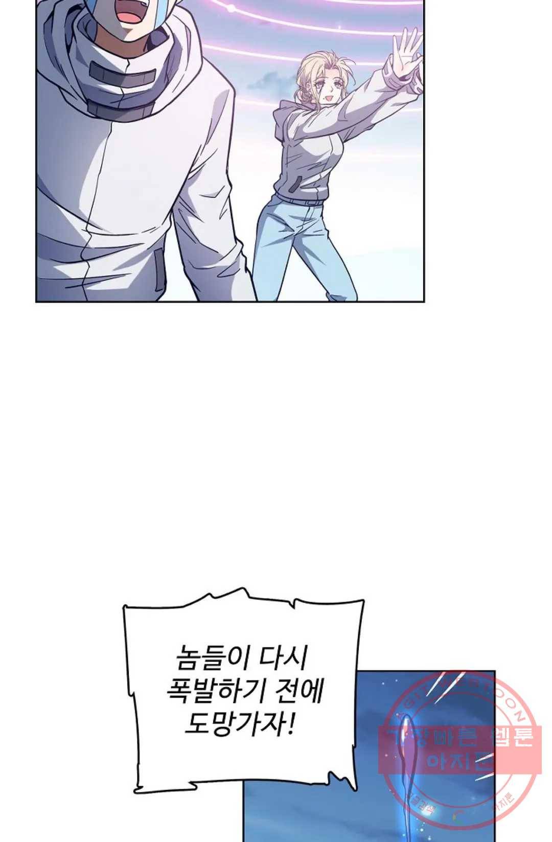 전직 법사 537화 42