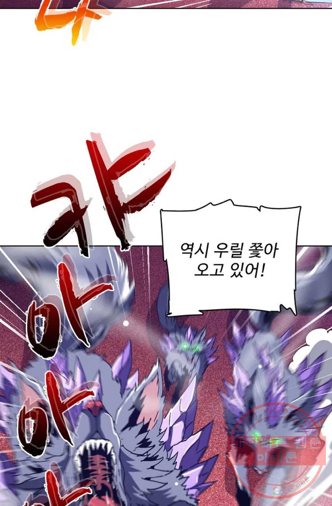 전직 법사 537화 44