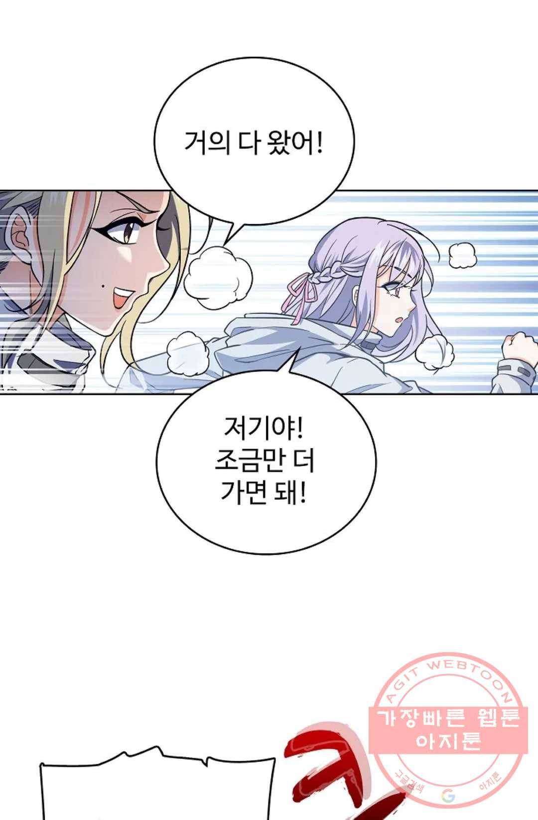 전직 법사 537화 49