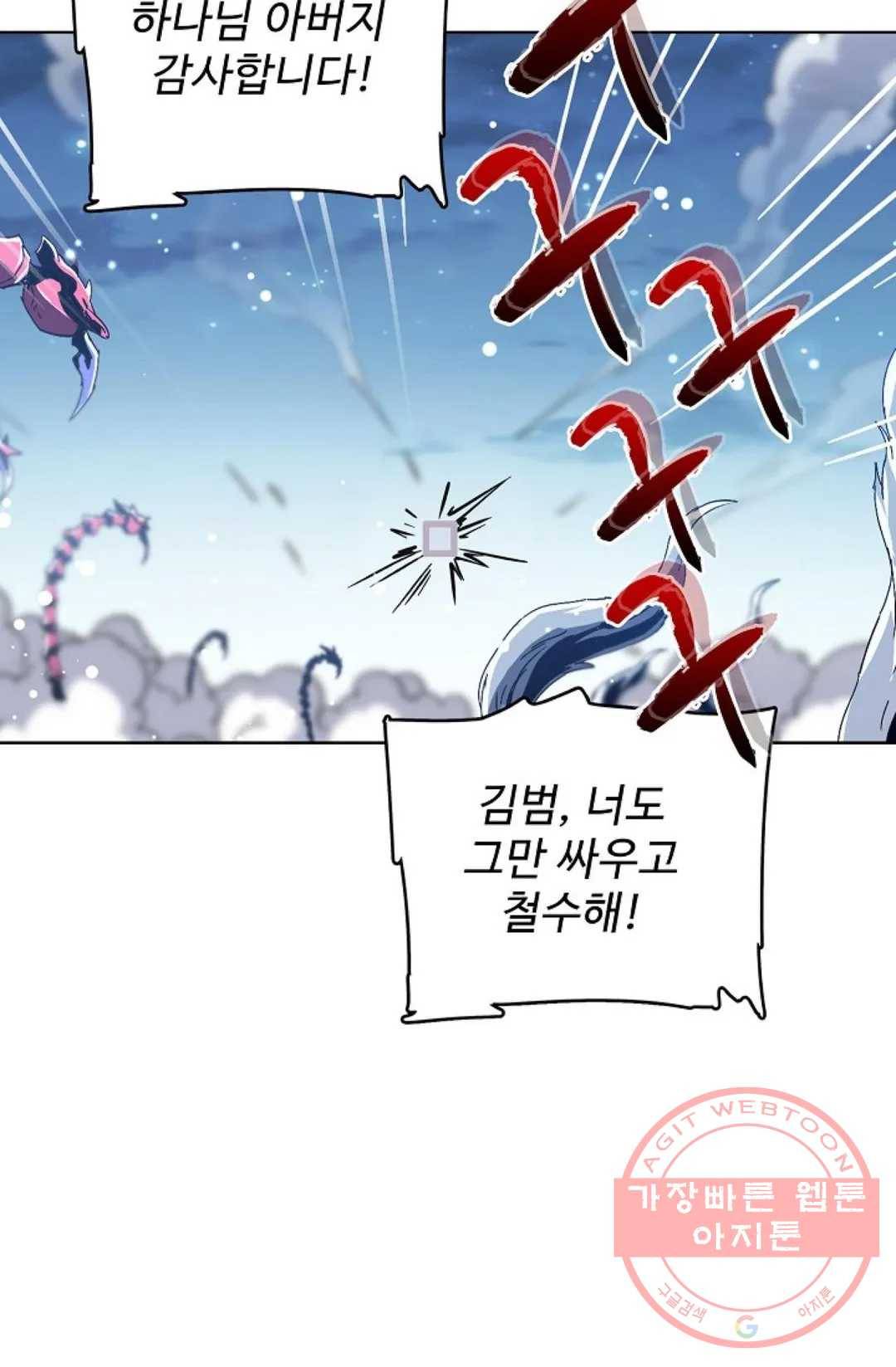 전직 법사 537화 50