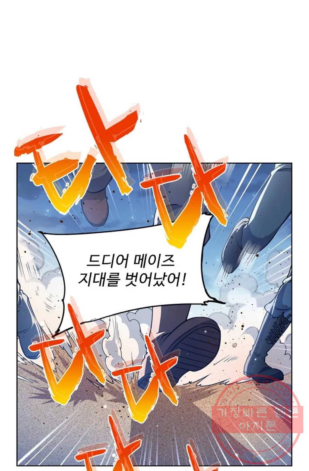 전직 법사 537화 51