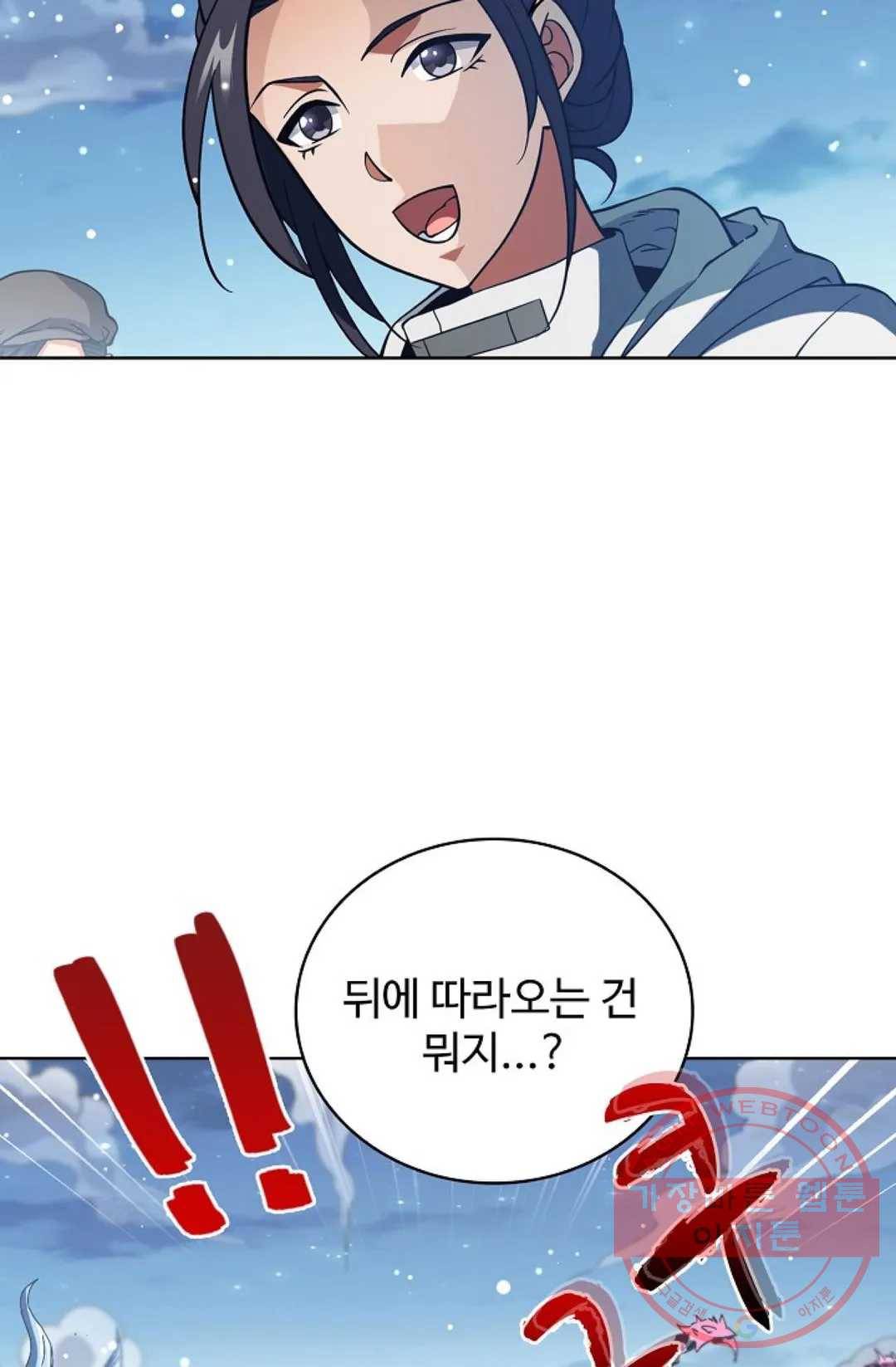 전직 법사 537화 54