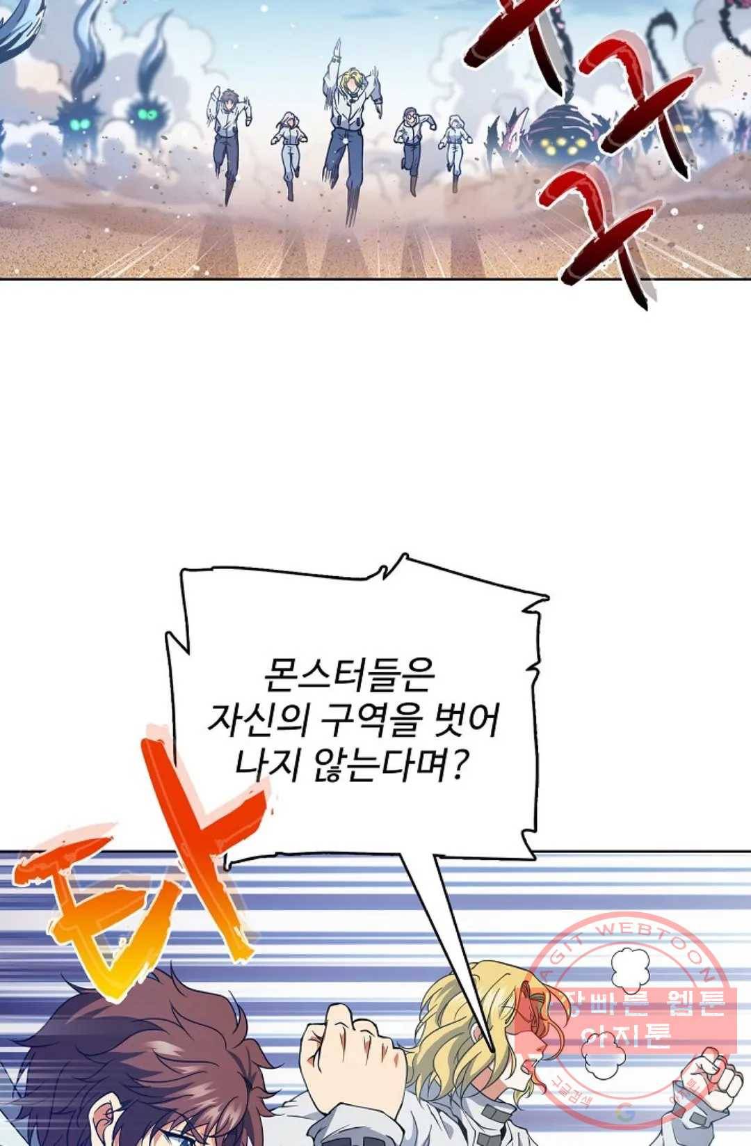 전직 법사 537화 55
