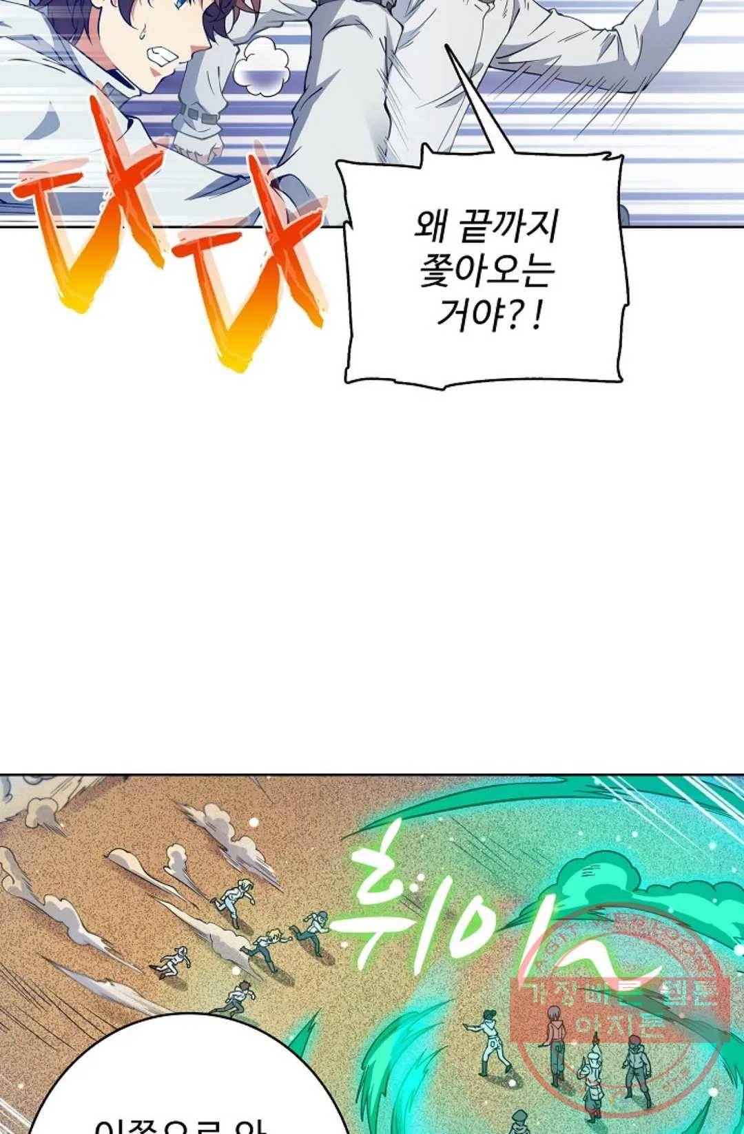 전직 법사 537화 56