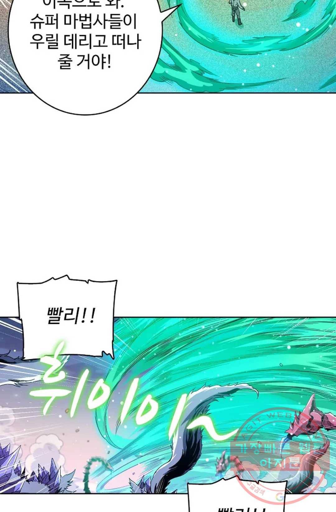 전직 법사 537화 57