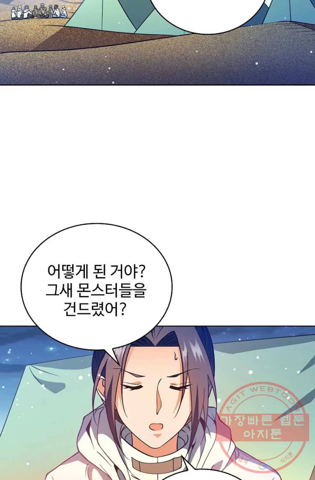 전직 법사 537화 60