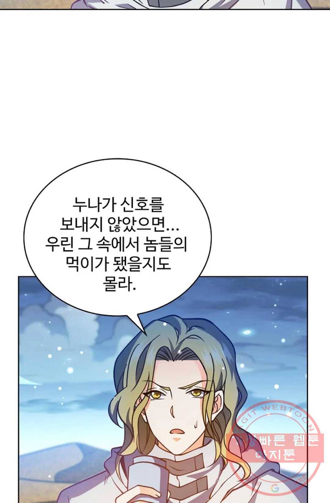 전직 법사 537화 62