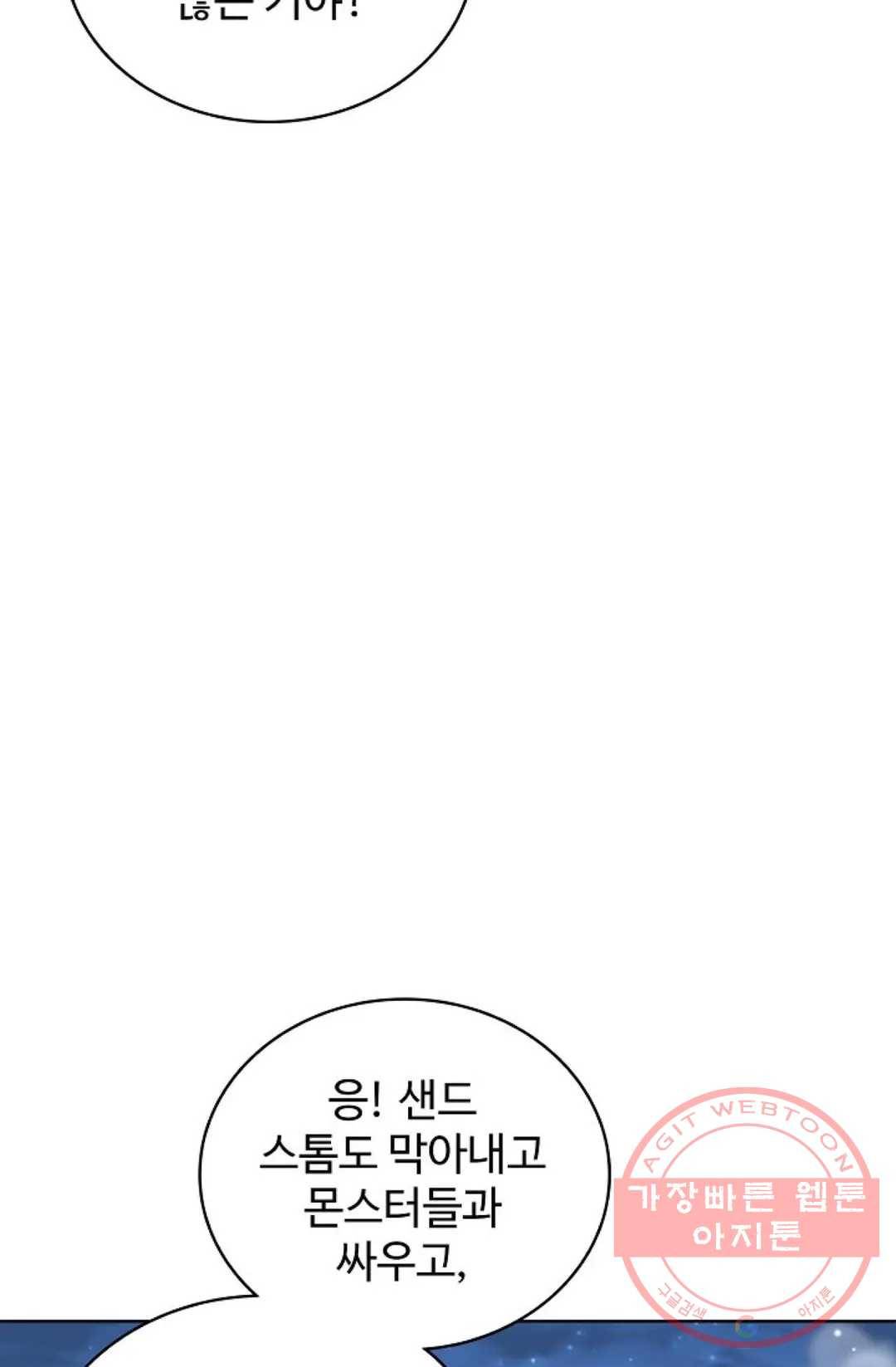 전직 법사 537화 64