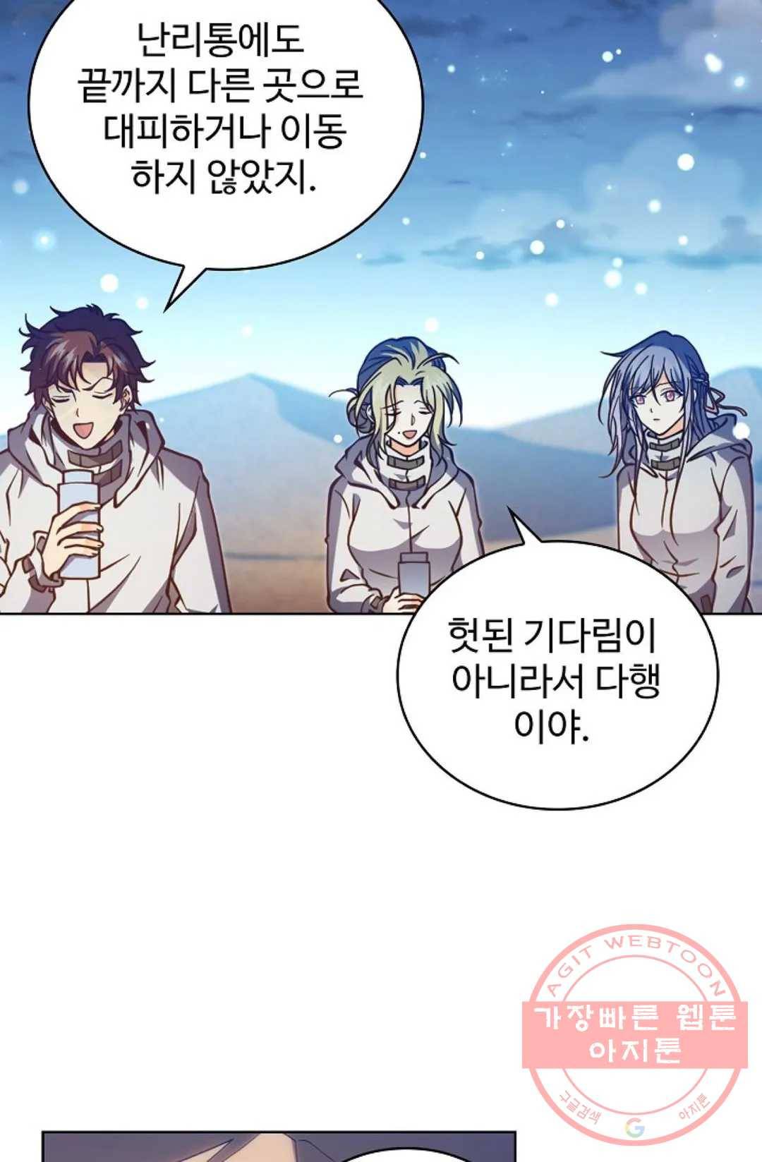 전직 법사 537화 65