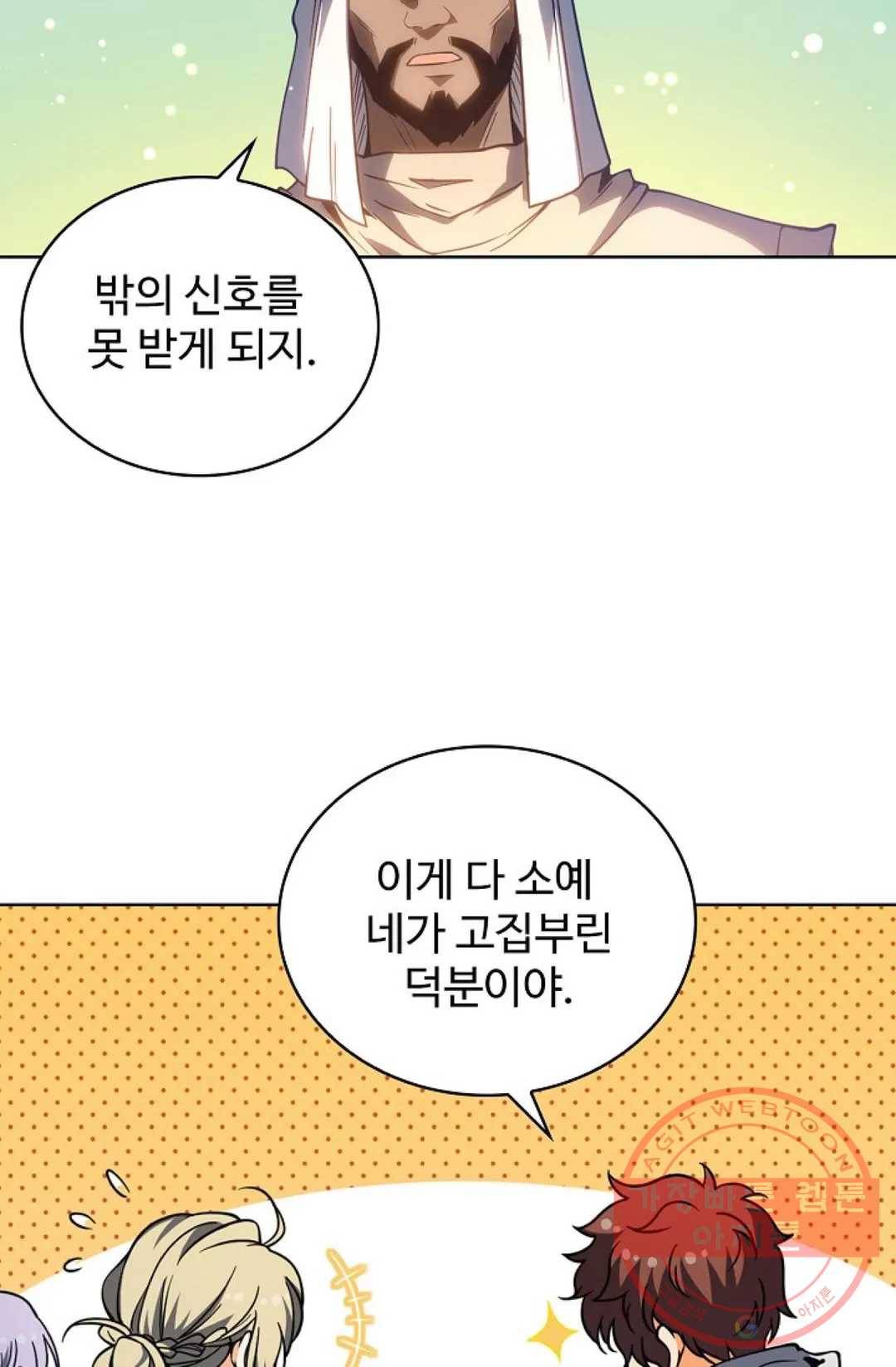 전직 법사 537화 68