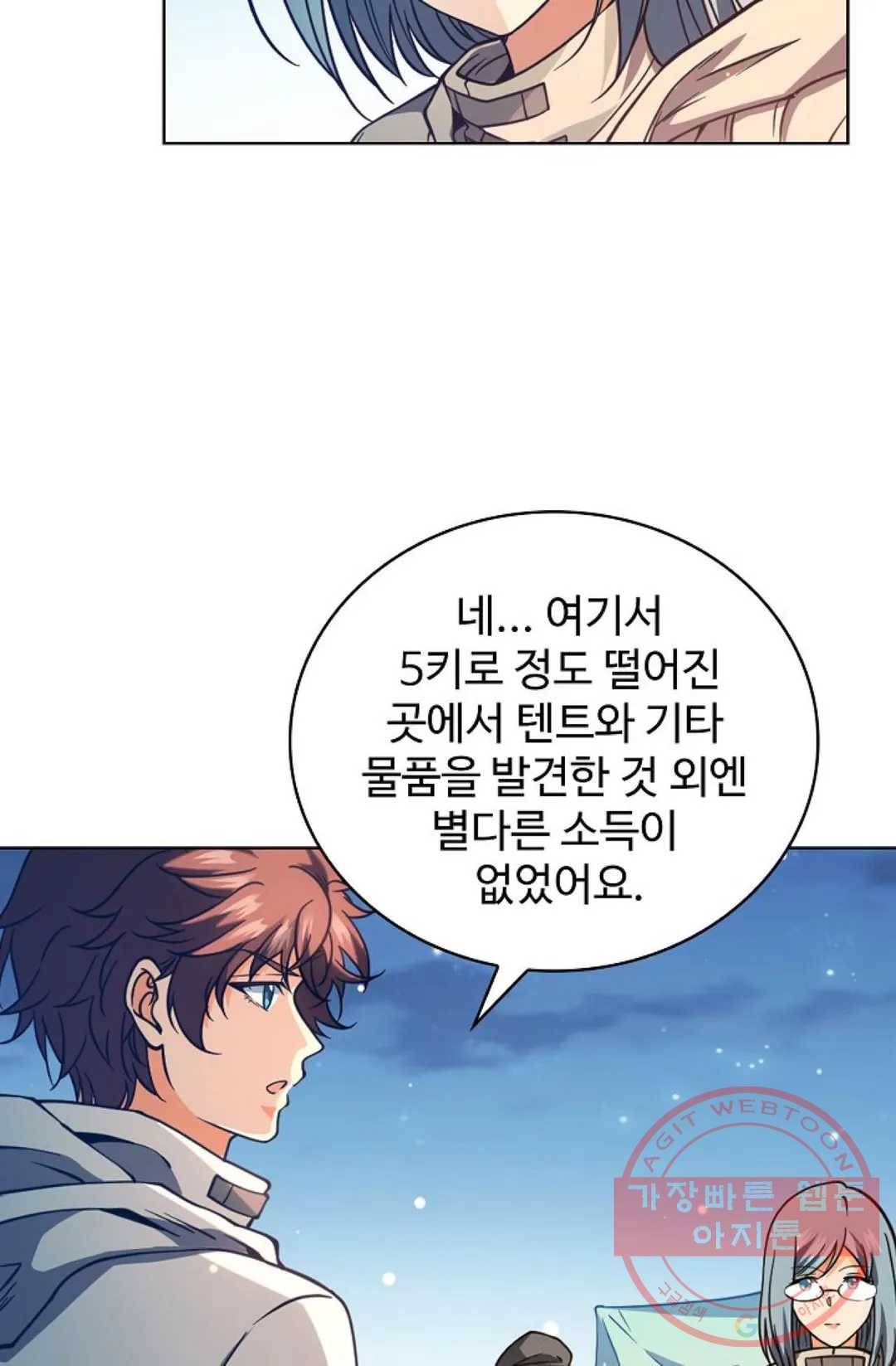전직 법사 537화 70