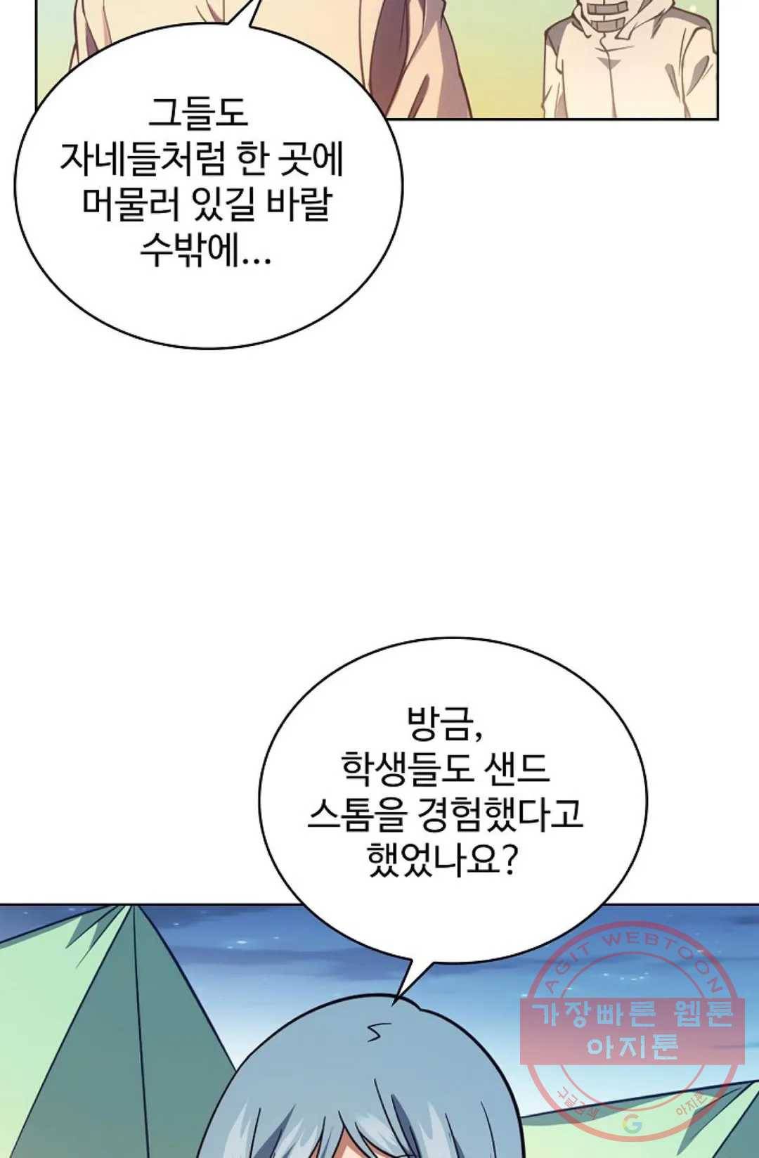 전직 법사 537화 72