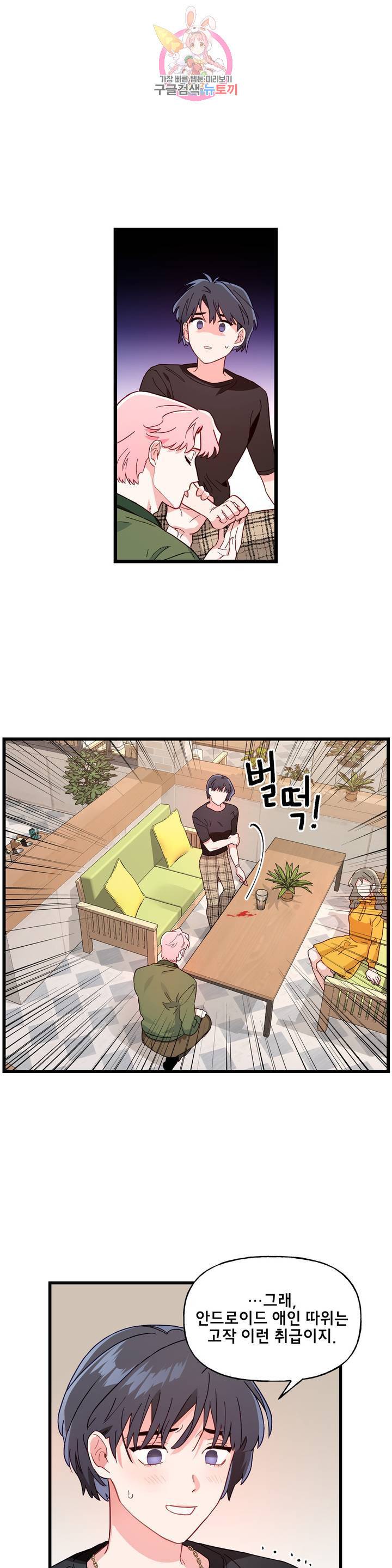 켈로이드 53화 외전 3화 3